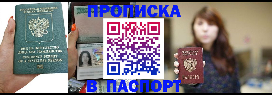 временная регистрация надежно в Прохладном