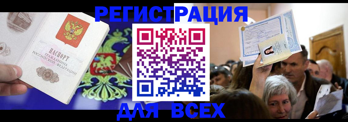 прописка штамп в Прохладном