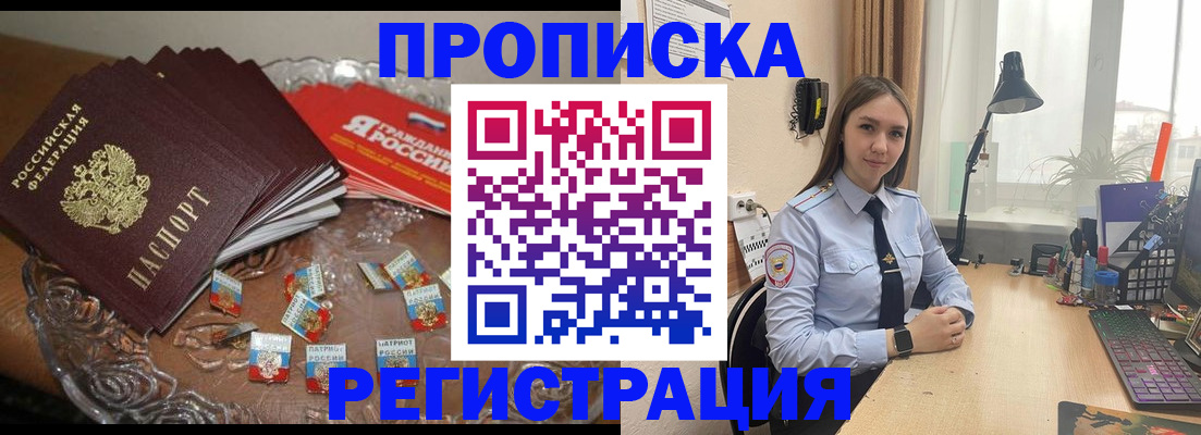 регистрация для школы в Прохладном