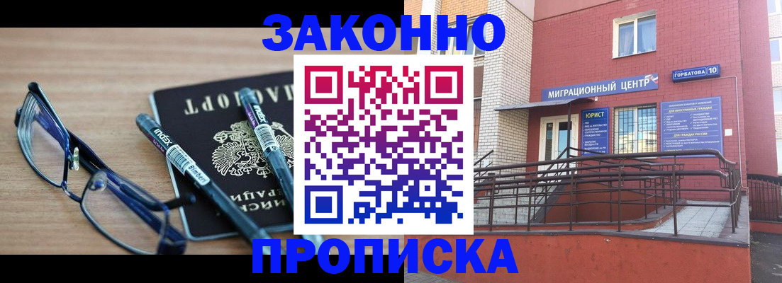 прописка для кредита в Прохладном